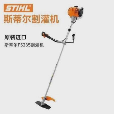 园林机械fs230fs235割草机大功率除草机进口割灌机省油有劲斯蒂尔