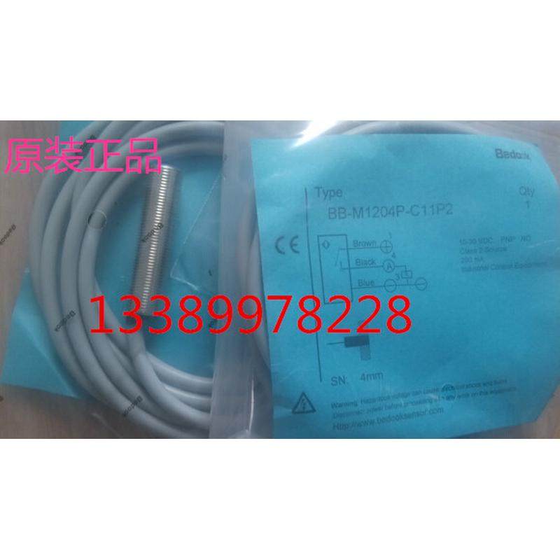 议价供应Bedook比杜克BB-M1204P-C11P2 BB-M1204N-C11P2接近开关