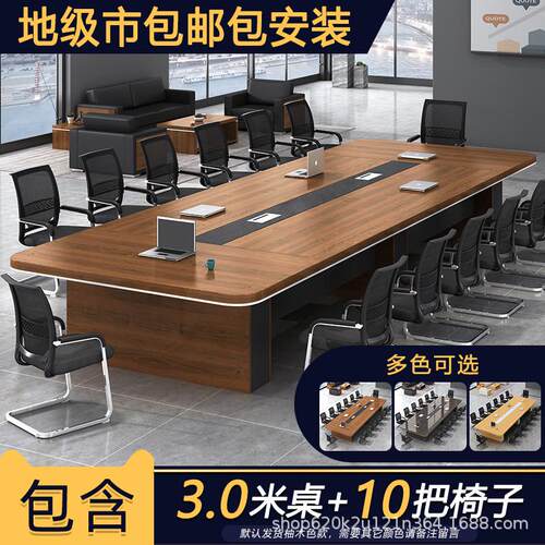 办公家具会议桌桌椅组合长简约现代长方形大型洽谈桌工作台培训桌