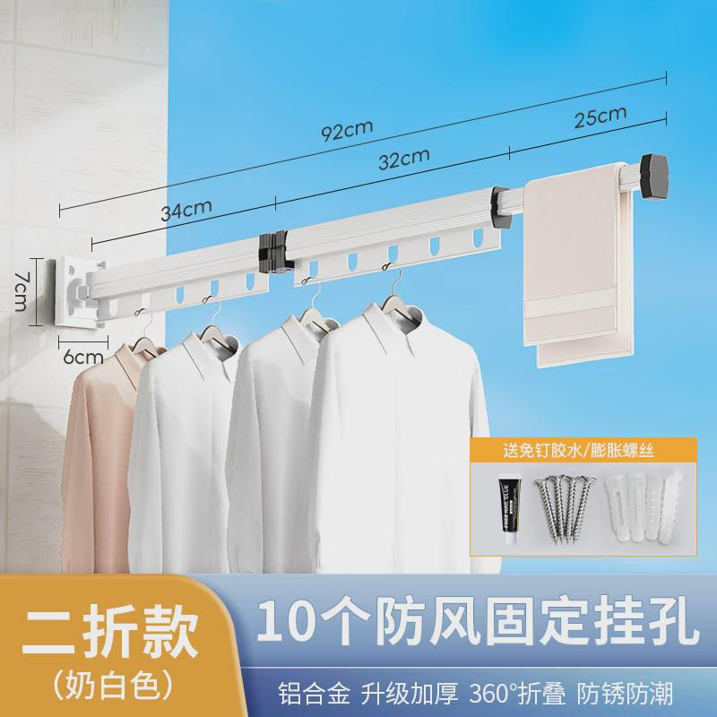 贝石折叠晾衣架阳台家用室内飘窗晾衣架折叠晾衣杆伸缩挂衣钩隐形