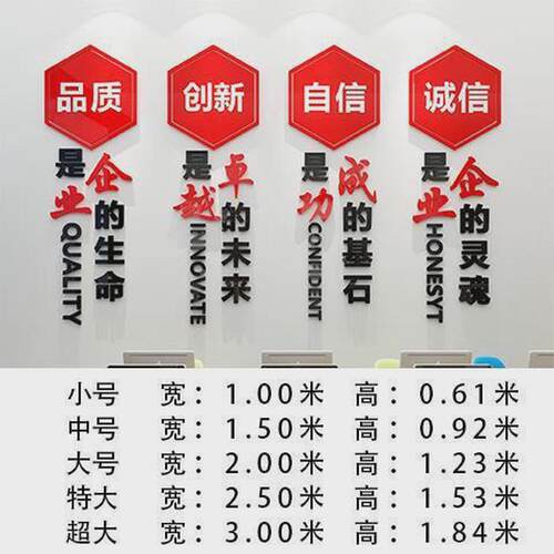 公司企业办公会议室楼梯布置文化墙面上装饰改造励志墙贴激励标语