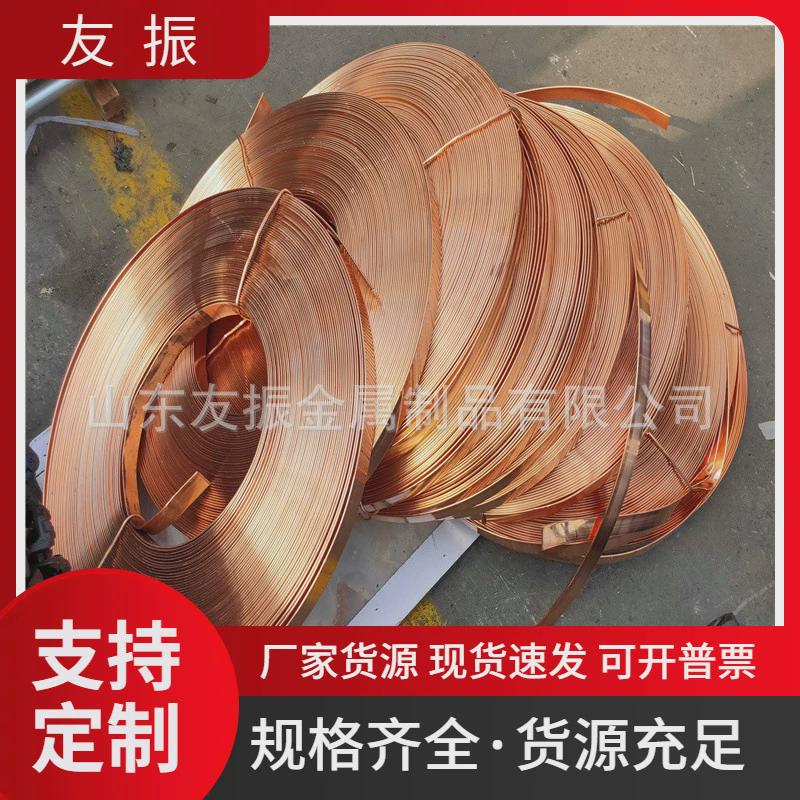 铜铜带紫铜卷排30x340x450x5tmy铜母线排防雷接地扁镀锡