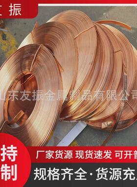 镀锡铜带紫铜卷排30x340x450x5TMY铜母线排防雷接地扁铜