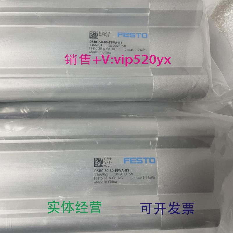 现货供应FESTODSBC-50-80-PPVA-N31366951费斯托ISO标准气缸原裝