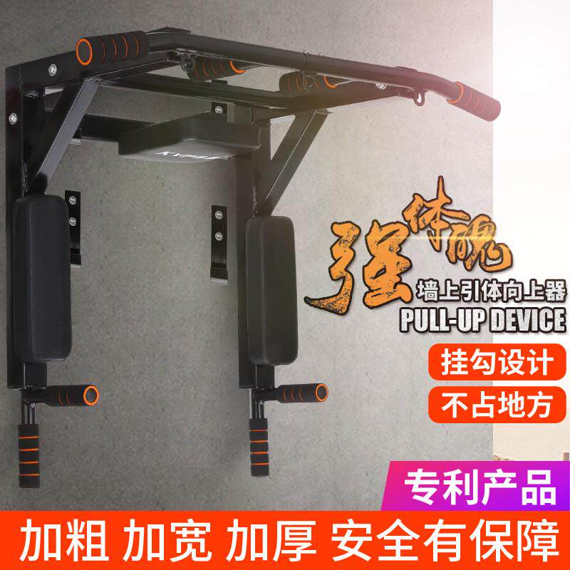训练器臂肌新款健身器材方管接杠墙体单双杠引体向上墙体单杠