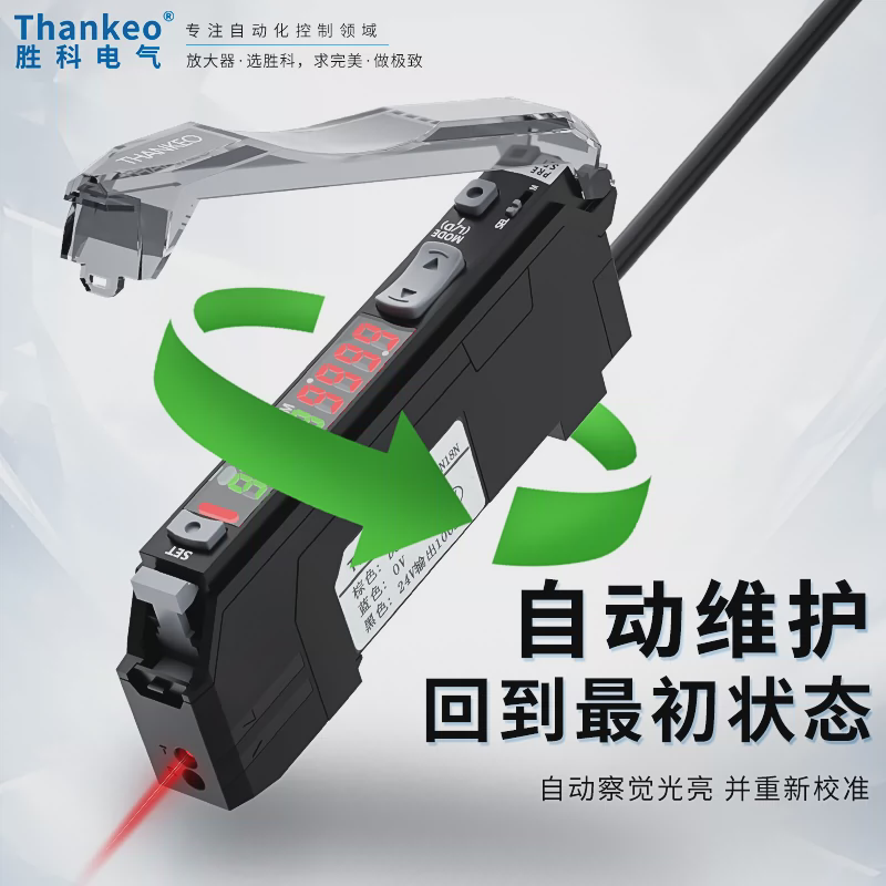 双士光纤放大器光电传感器fs-n18 20n基恩数显光电开关光钎感应器