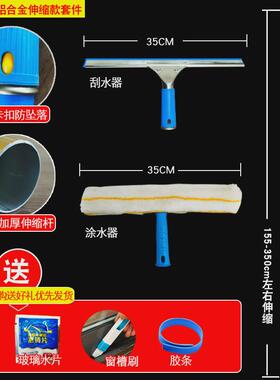 9wor擦玻璃器家用加长伸缩杆玻璃刮水器高楼工具清洁刷洗窗户外墙