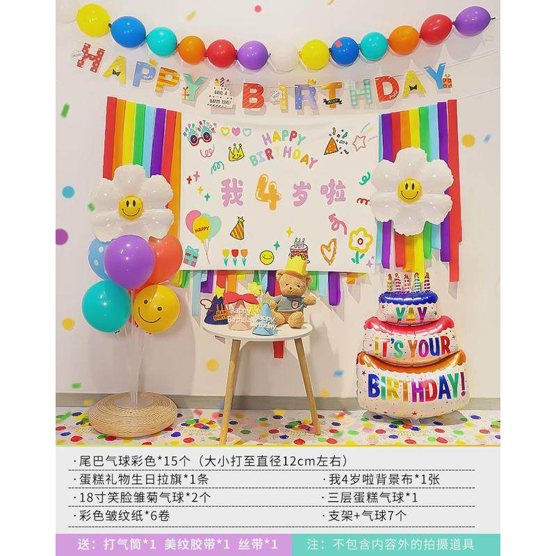 装饰品周岁生日气球派对儿童场景布置宝宝男女孩快乐背景墙布套餐,节庆用品/礼品,拉花,淘宝优惠券,粉丝福利购,淘宝优惠卷