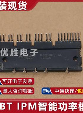 原装模块PS21865-P PS21867-P PS21865-AP PS21867-AP PS21869-AP