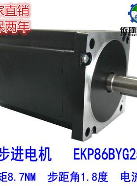 86混合两相步进电机长118力矩8.7n86byg250hs