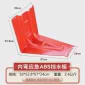 防汛应急l型abs塑料挡水板防汛防水防洪地下车库家用板家用加厚型