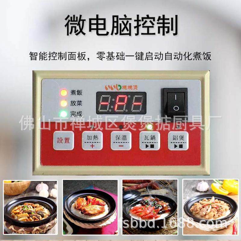 煲煲掂煮饭煲仔饭机3至5人份煲仔饭自动化智能商用中快的中煲炉