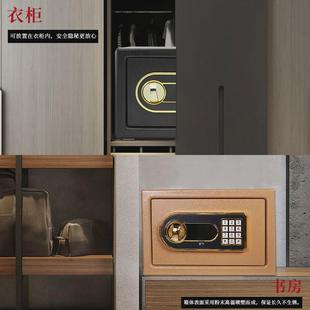 实心钢板保险柜 专业保险柜家用小型防火防盗入墙保险箱办公室密码