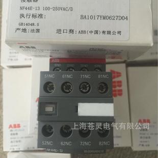 继电器abbnf44e