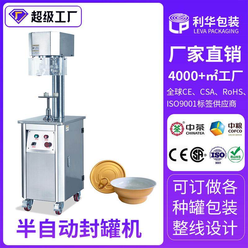 半自动佛跳墙碗装铝罐轧盖机小型易撕盖封口机自动纸罐铁罐封罐机,五金/工具,封边机,淘宝优惠券,粉丝福利购,淘宝优惠卷