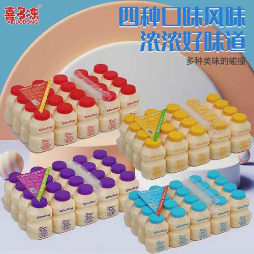 现货经典酸奶草莓提子凤梨味可爱独立包装迷你瓶装幼儿园礼物怀旧