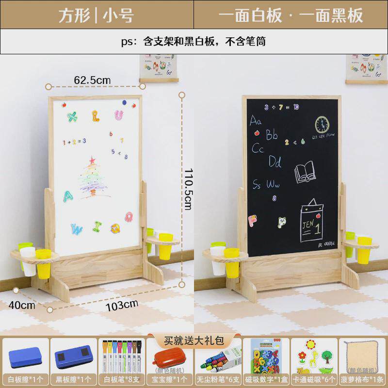 儿童画板磁性家用可擦写宝宝画画板支架式白板黑板双面绘画写字板,玩具/童车/益智/积木/模型,画板,淘宝优惠券,粉丝福利购,淘宝优惠卷
