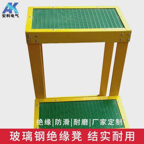 绝缘工作凳绝缘台凳绝缘登高凳可移动式绝缘高低凳双层绝缘凳