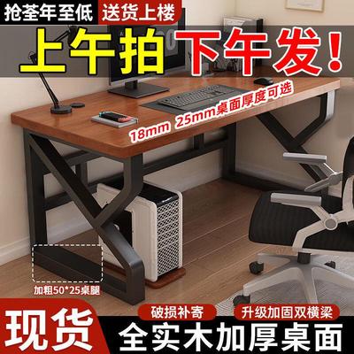 实木电脑桌台式书桌学生学习桌卧室家用办公桌小户型简易电竞桌子