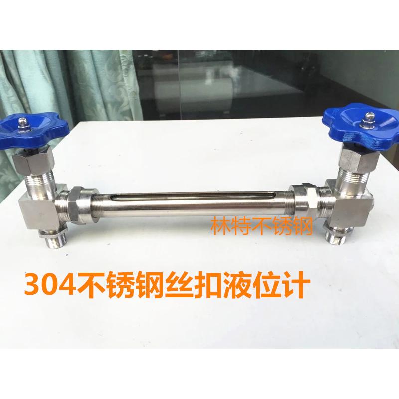 玻璃管液位计/不锈钢丝扣液位计/X29W/油位计/水位计/外螺纹
