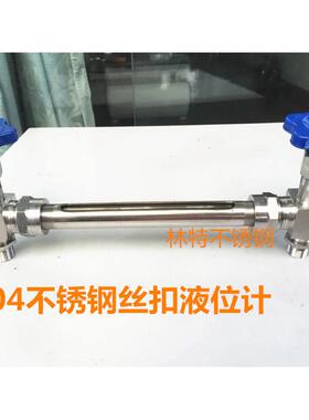 玻璃管液位计/不锈钢丝扣液位计/X29W/油位计/水位计/外螺纹