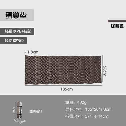 山之客蛋巢垫酷拓户外防潮垫蛋巢易野营保暖防潮便携结构收纳地垫
