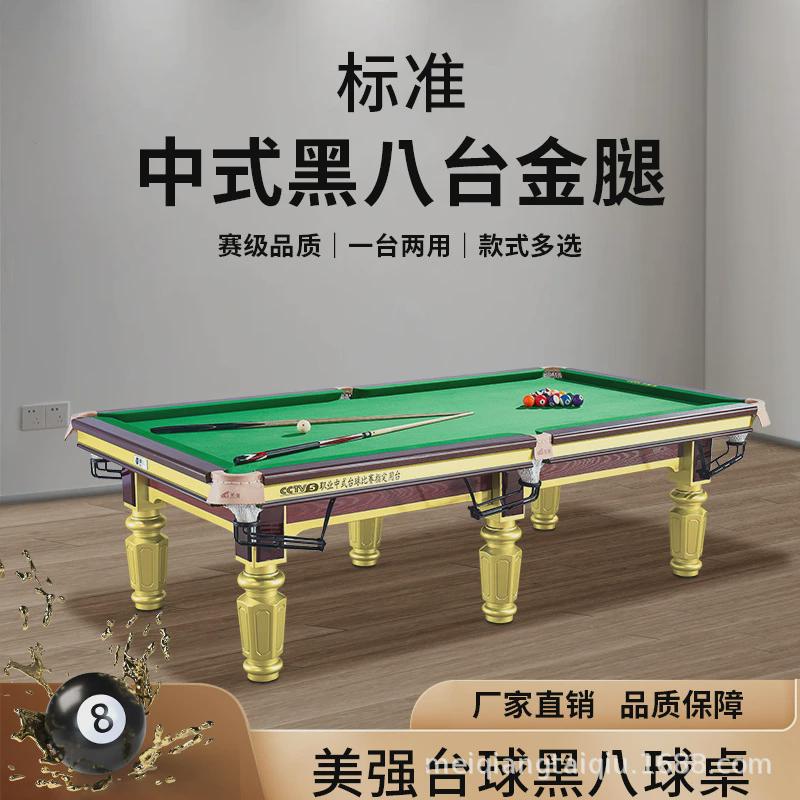 台球桌美式乔氏厂家标准型星桌球台t1金腿
