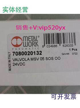 现货供应全新麦特沃克气动阀VALVOLAMSV05SOSOO24VAD7080020132