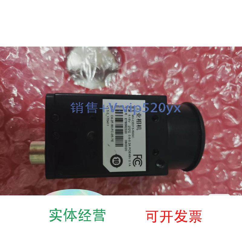 现货供应海康工业相机MV-CE013-50GC，130万像素彩色全局曝光议价,五金/工具,工业相机/摄像机,淘宝优惠券,粉丝福利购,淘宝优惠卷