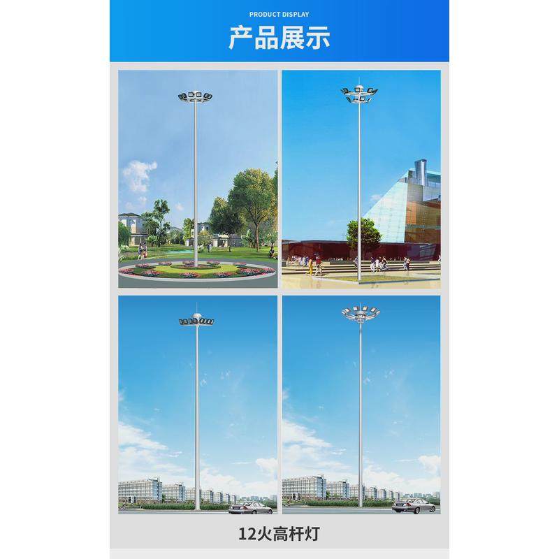 高杆灯厂家室外球场车站港口LED照明升降式高杆灯15米25米30米35M,家装灯饰光源,景观庭院灯饰,淘宝优惠券,粉丝福利购,淘宝优惠卷