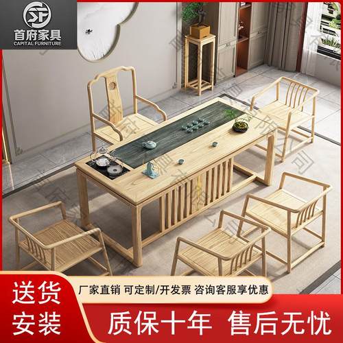 新款新中式实木茶几现代茶室茶桌椅组合简约办公室功夫禅意泡茶桌