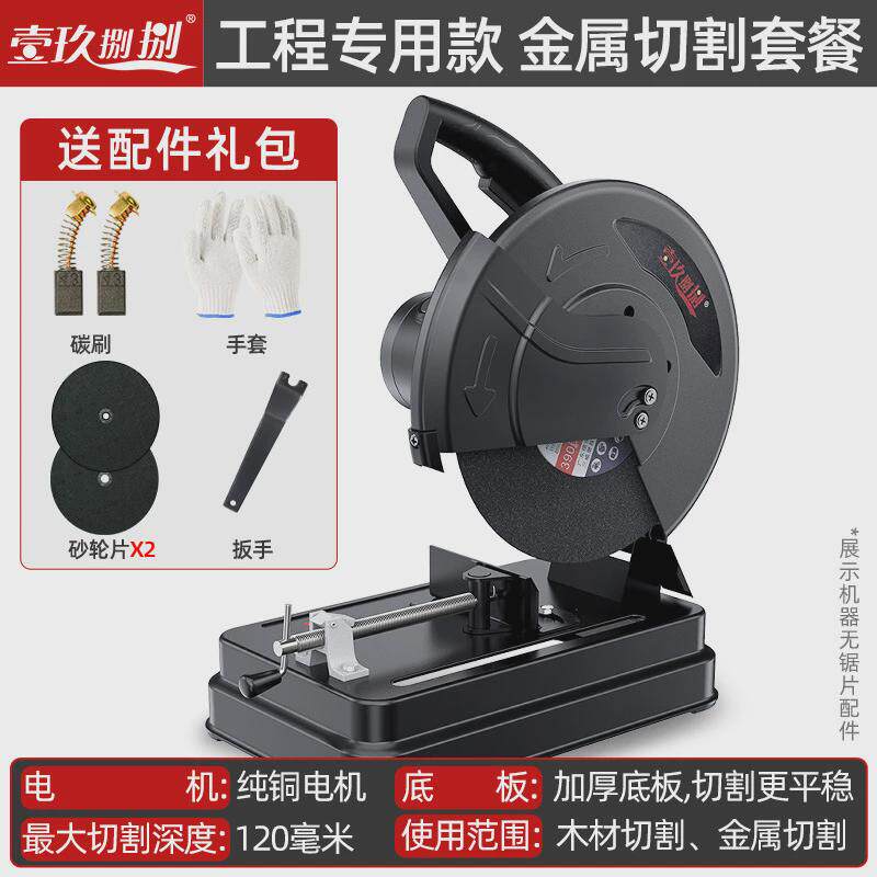 切割机家用大功率台式木材钢筋切割锯220v多功能电动355型钢材机