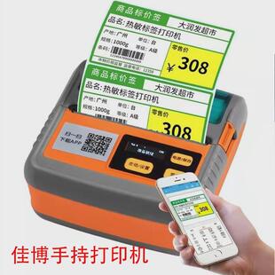 现货各类条码打印机标签打印机不干胶打印机手持打印机服务好