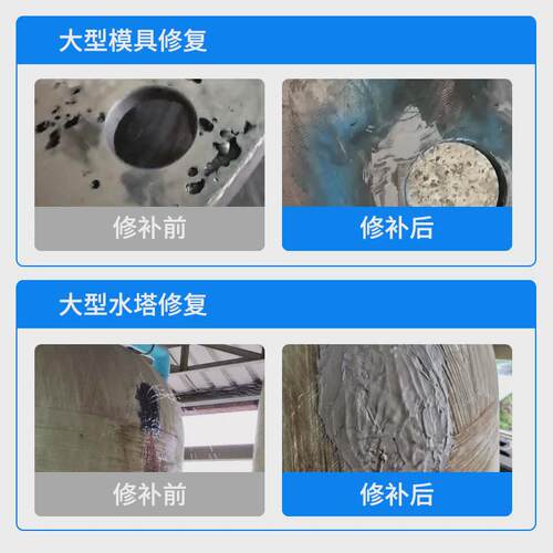 厂家直销胶修补高温高温350度工况电力石油汽轮缸设备渗漏修补胶