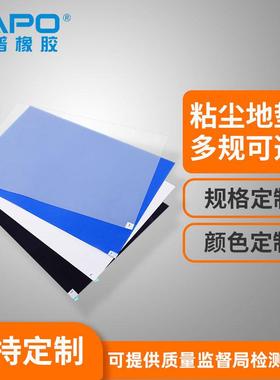 蓝色防静电粘垫尘无尘室60*9026*4524*3665*115可撕式除尘垫