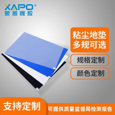蓝色防静电垫尘粘无尘室60*9026*4524*3665*115可撕式除尘垫