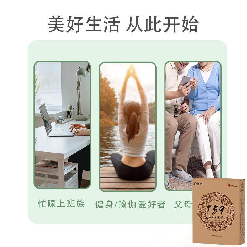 159代餐粉五谷素食代餐粉轻断食谷物杂粮冲调代餐粉