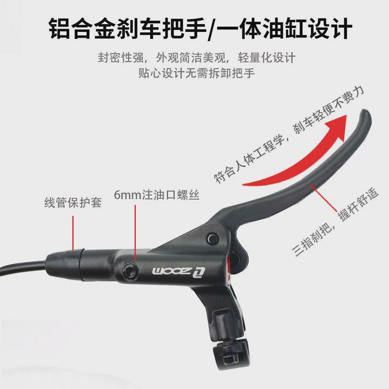 ZOOM卡丁车油刹四轮越野滑板车油压碟刹双活塞左刹把右卡钳刹车器