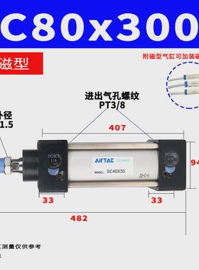 亚德客标准推力大气缸小型气动sc32x40x50x63x80x100x125x160-s