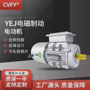 6极0.37 0.75kw刹车三相yej 电动机系列电磁制动电机80m1