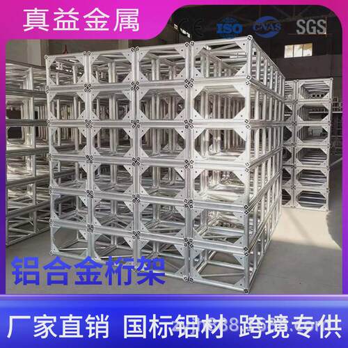 户外桁架会展展览现货铝合金桁架舞台背景广告支架400*400桁架