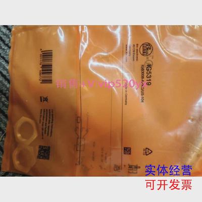 现货供应IFM易福门IG5319议价