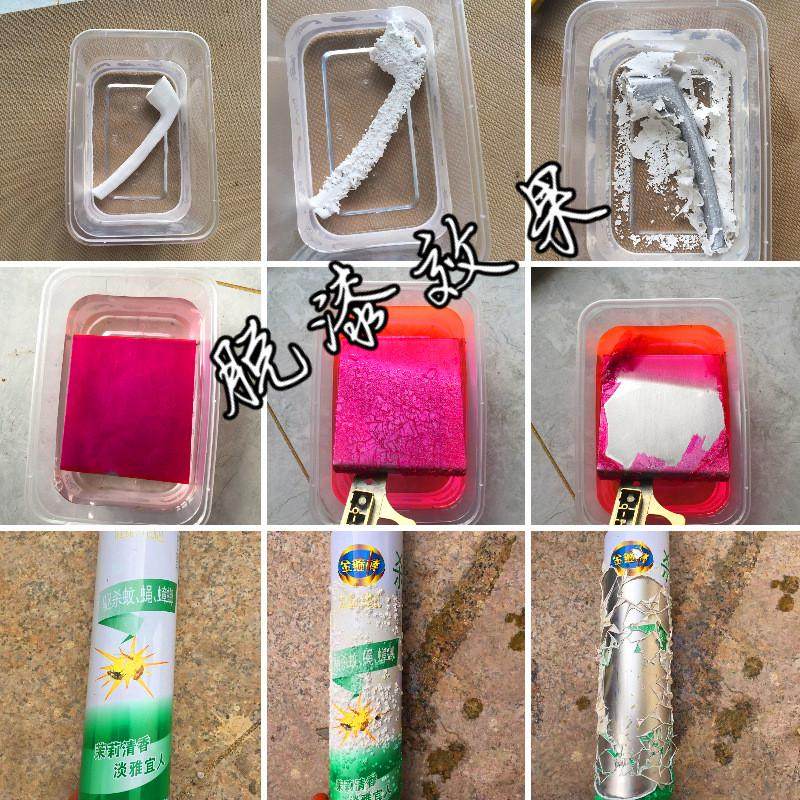 源头厂家脱漆剂电泳漆工业地面清除金属油漆脱塑脱漆剂,工业油品/胶粘/化学/实验室用品,电子及精密清洗剂,淘宝优惠券,粉丝福利购,淘宝优惠卷