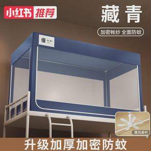 帘子批发 免拼接支架遮光强学生蚊帐宿舍上铺下铺防尘帐防蚊一体式