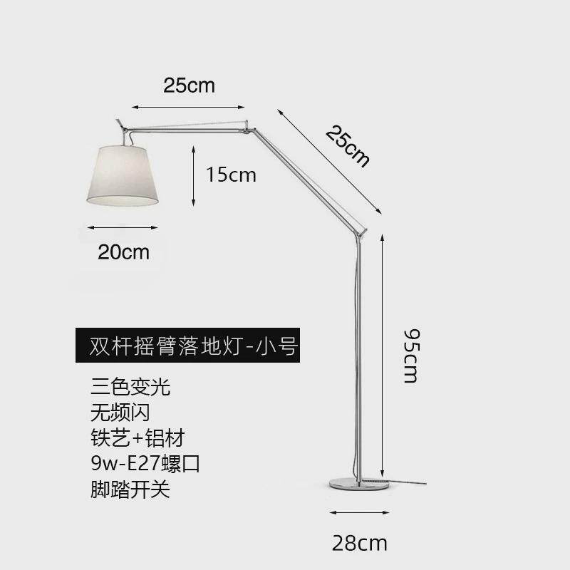artemide设计师摇臂中古落地灯客厅沙发卧室书房阅读可调节钓鱼灯
