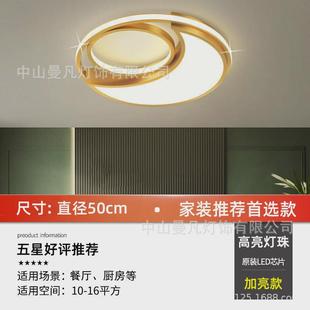 灯具套餐 简约现代北欧led吸顶灯大气客厅灯家用卧室灯房间灯家装