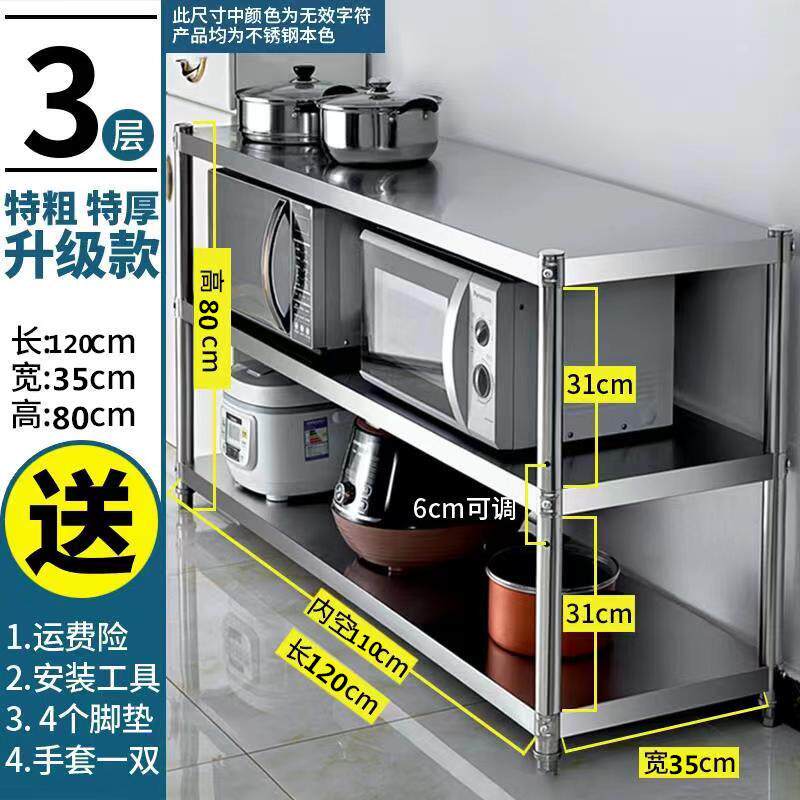 不锈钢货架厨房置物架3层储物架多功能加厚饭店厨具收纳微波炉架