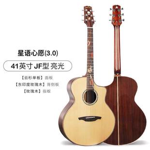 亚伯拉罕星语心愿吉他1.0仲夏深海之夜奇缘1.1系列单板民谣电箱