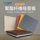 聚酯纤维吸音板阻燃琴房幼儿园防火吸音棉毛毡墙面装 饰材料隔音板