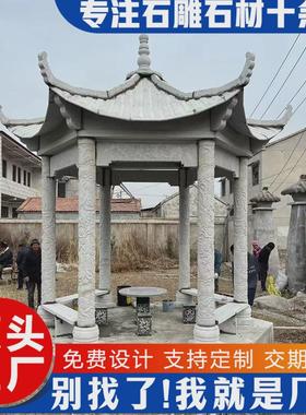 青石花岗岩单层六角石雕凉亭亭子图片定制农村休息古建六角凉亭